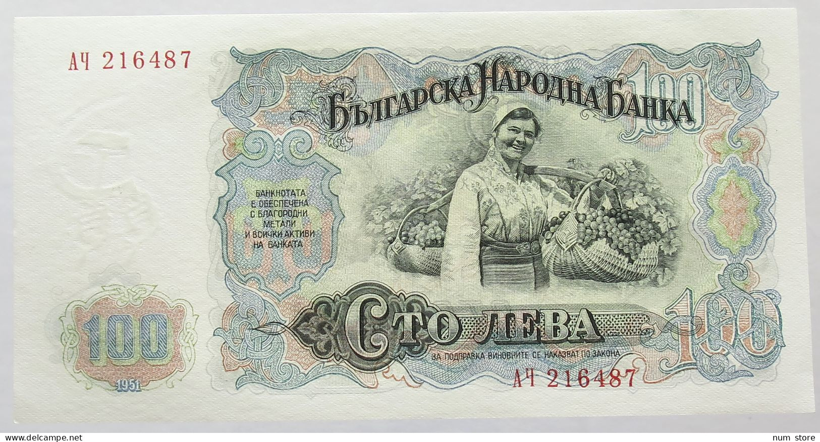 BULGARIA 100 LEVA 1951 TOP #alb016 0497 - Bulgarie