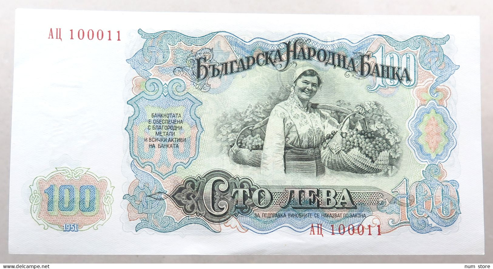 BULGARIA 100 LEVA 1951 TOP #alb051 0019 - Bulgarie