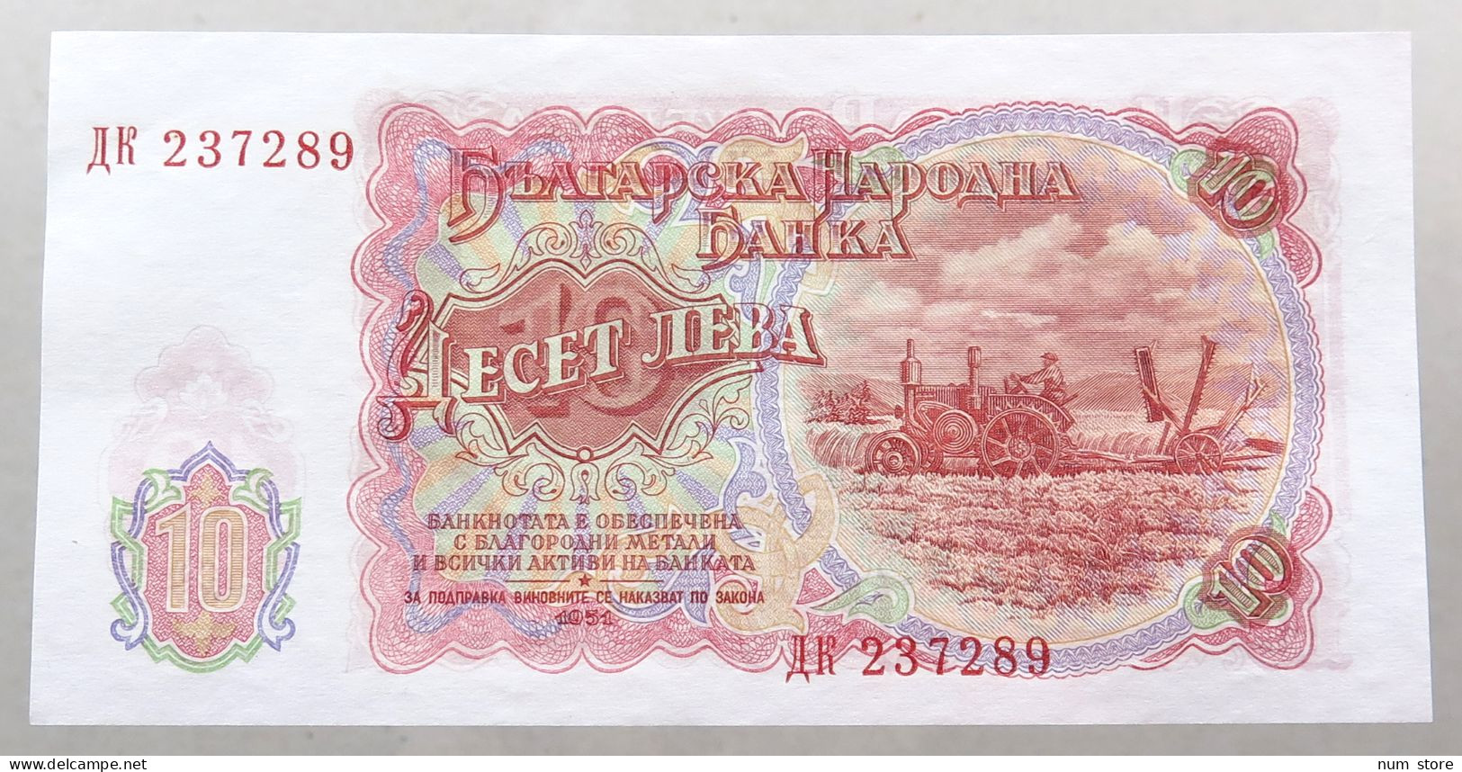 BULGARIA 10 LEVA 1951 TOP #alb050 1265 - Bulgarie