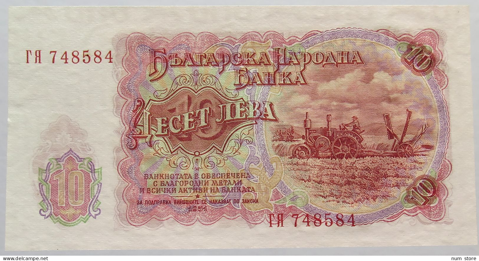 BULGARIA 10 LEVA 1951 TOP #alb067 0005 - Bulgarie