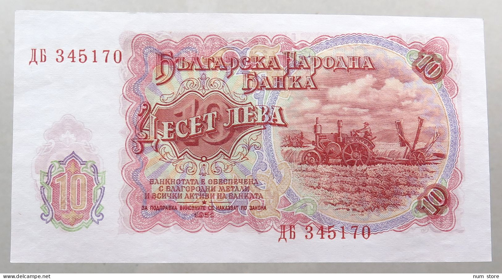 BULGARIA 10 LEVA 1951 TOP #alb050 1253 - Bulgarie