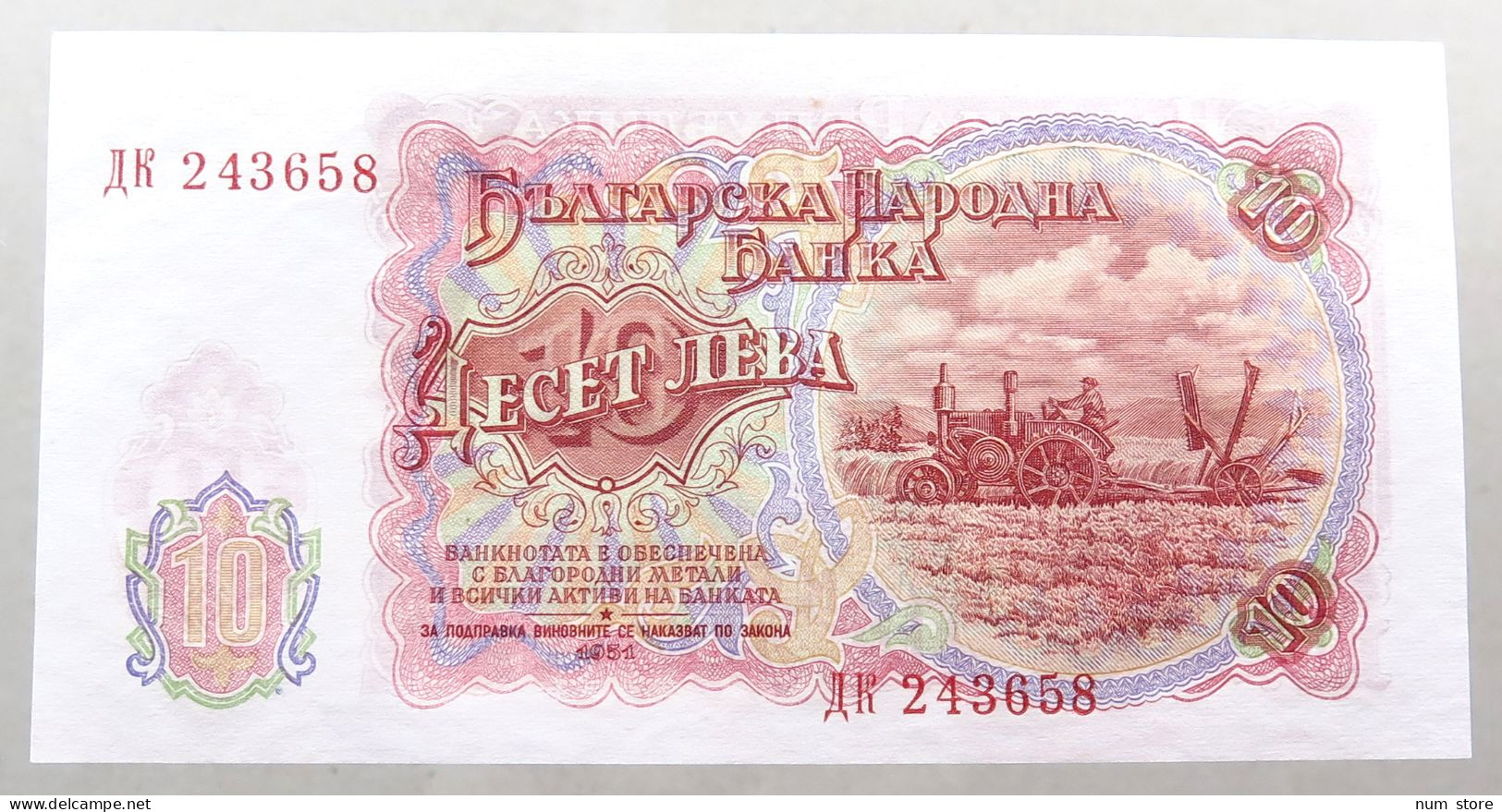 BULGARIA 10 LEVA 1951 TOP #alb050 1263 - Bulgarie