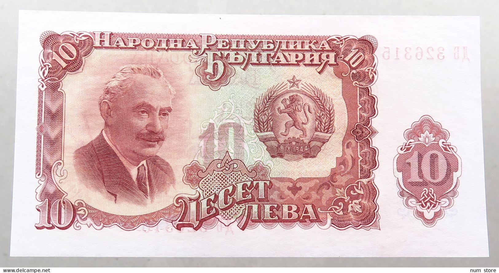 BULGARIA 10 LEVA 1951 TOP #alb050 1261 - Bulgarie