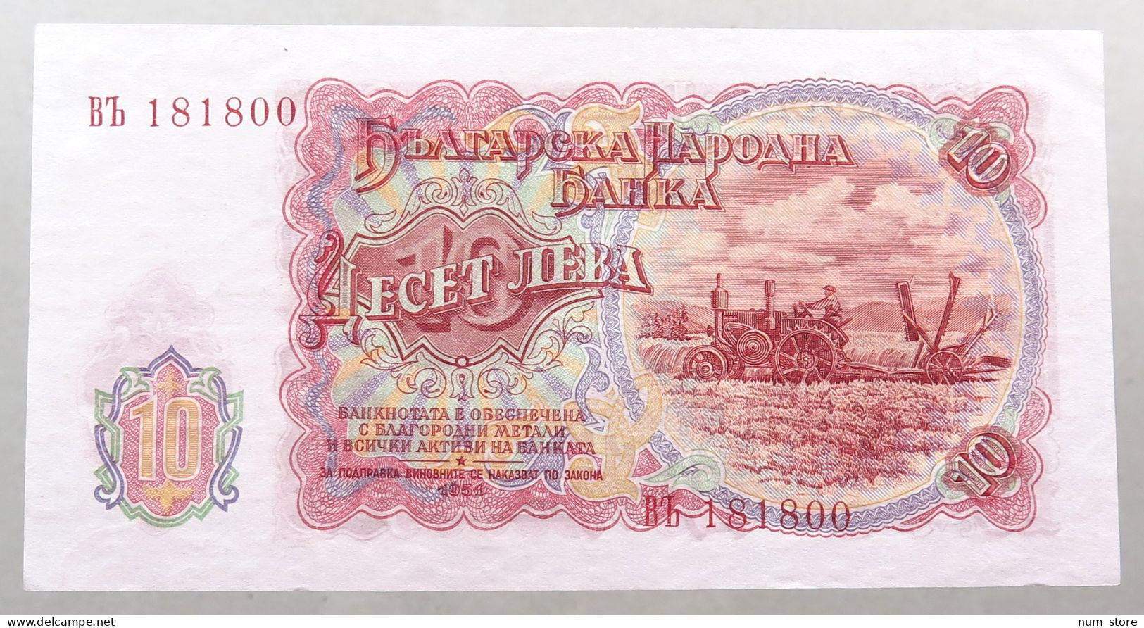 BULGARIA 10 LEVA 1951 TOP #alb050 1259 - Bulgarien