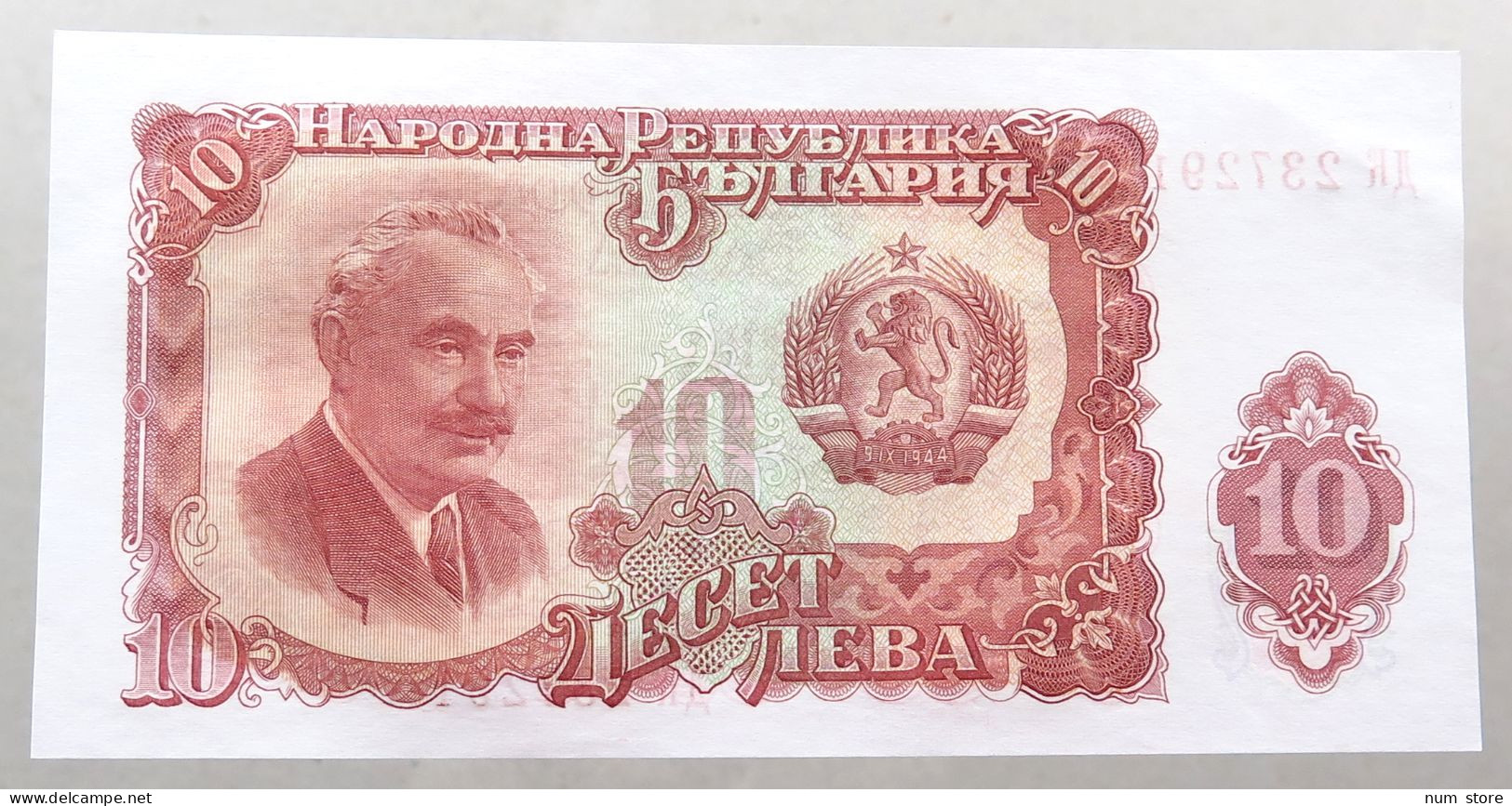 BULGARIA 10 LEVA 1951 TOP #alb050 1257 - Bulgaria