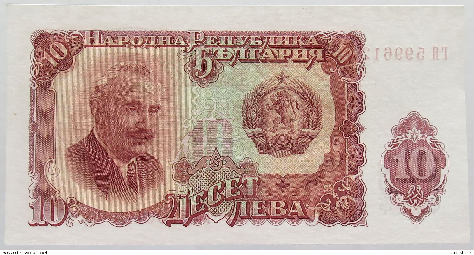 BULGARIA 10 LEVA 1951 TOP #alb016 0423 - Bulgarien