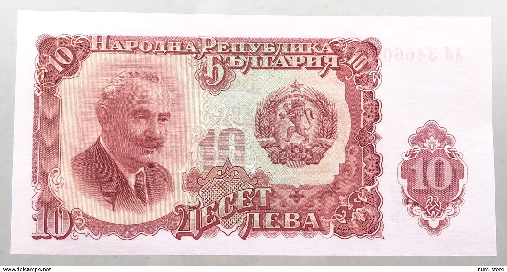 BULGARIA 10 LEVA 1951 TOP #alb050 1255 - Bulgarien