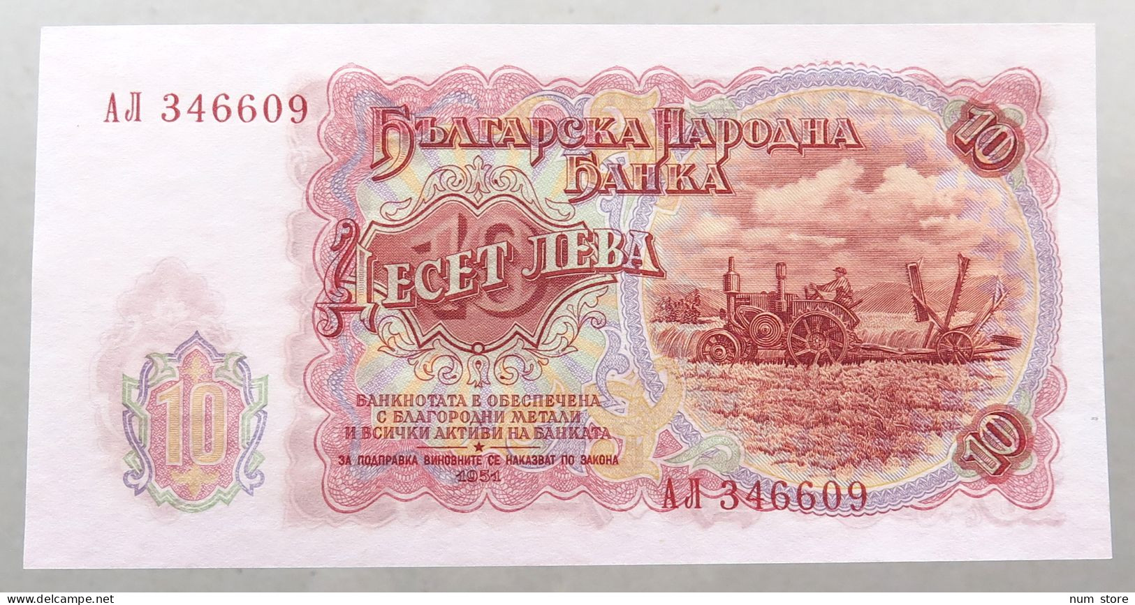 BULGARIA 10 LEVA 1951 TOP #alb050 1255 - Bulgarie