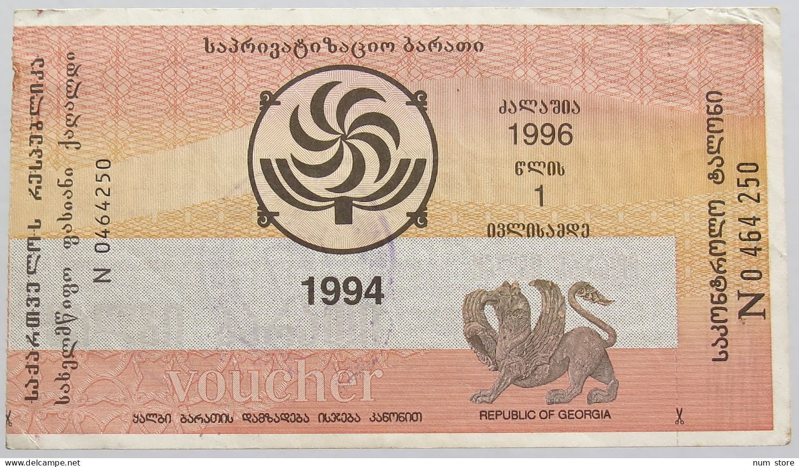 GEORGIA VOUCHER 1994 #alb018 0425 - Georgië