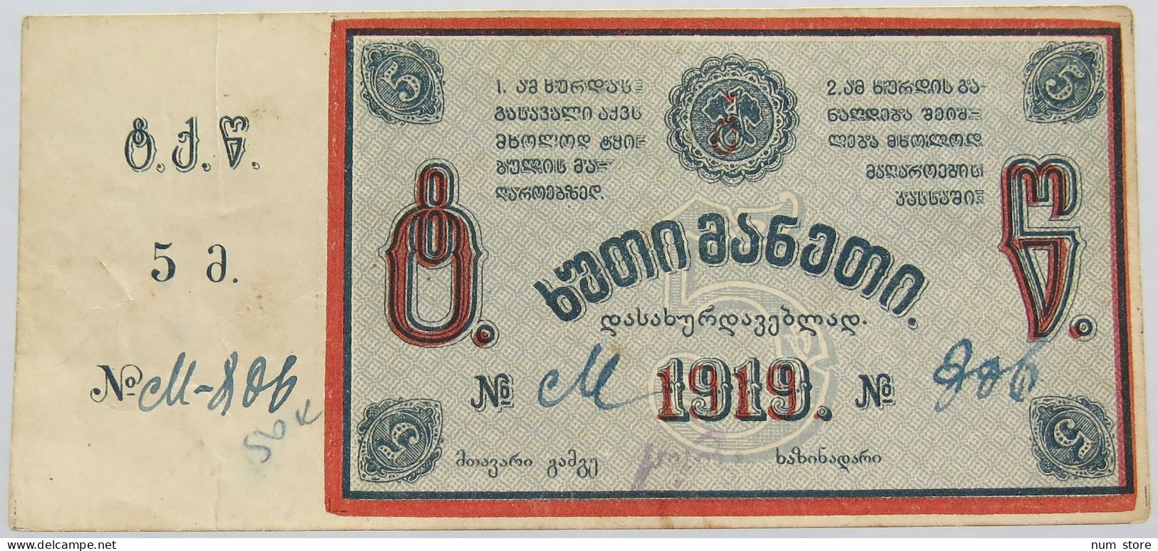 GEORGIA 5 Rubles 1919 Tkibuli Coal-management Developments #alb018 0431 - Géorgie