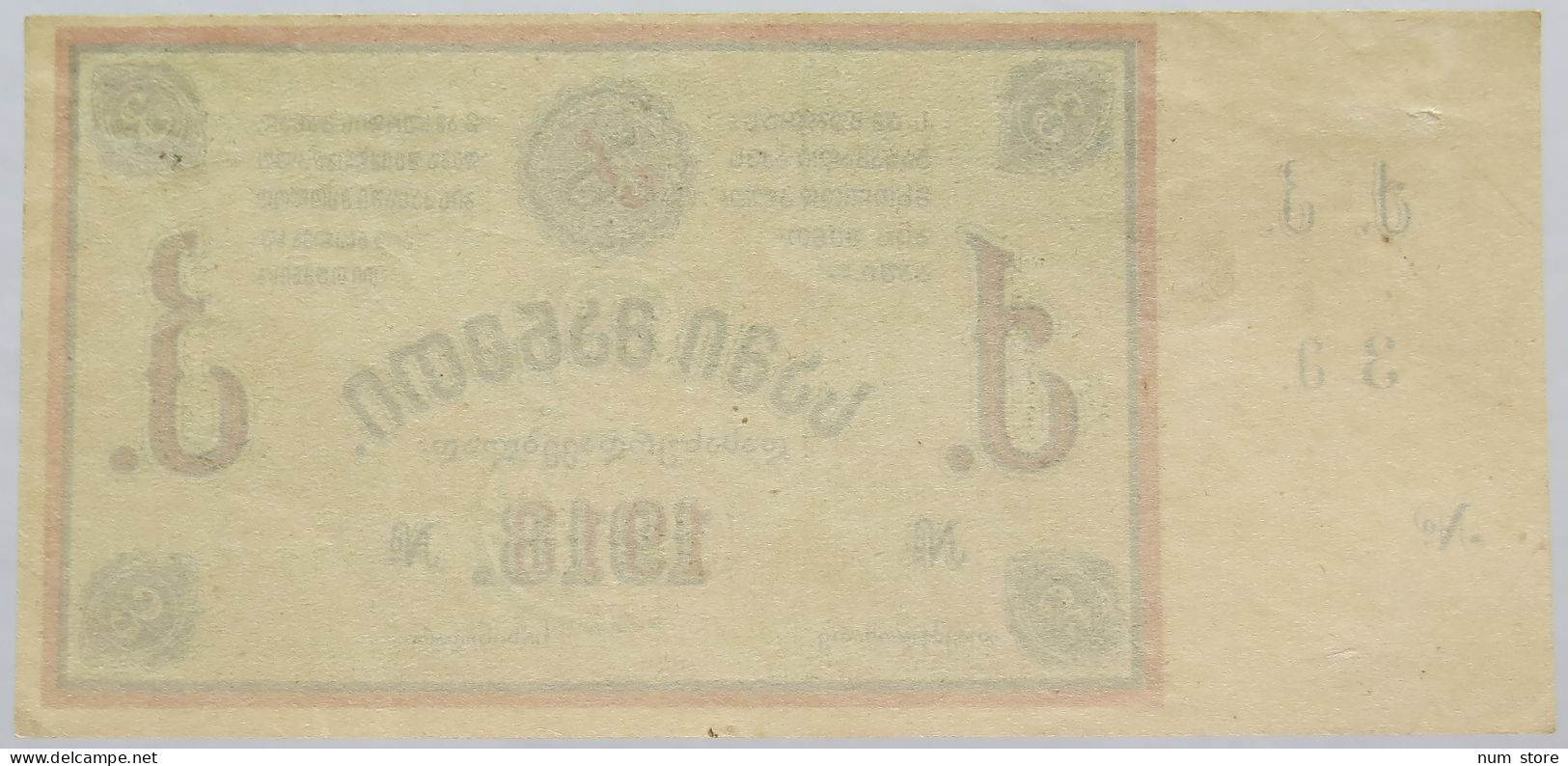 GEORGIA 3 Rubles 1918 Tkibuli Coal-management Developments #alb018 0433 - Georgien