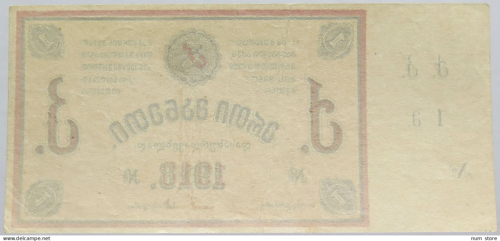 GEORGIA 3 Rubles 1918 Tkibuli Coal-management Developments #alb018 0439 - Georgien