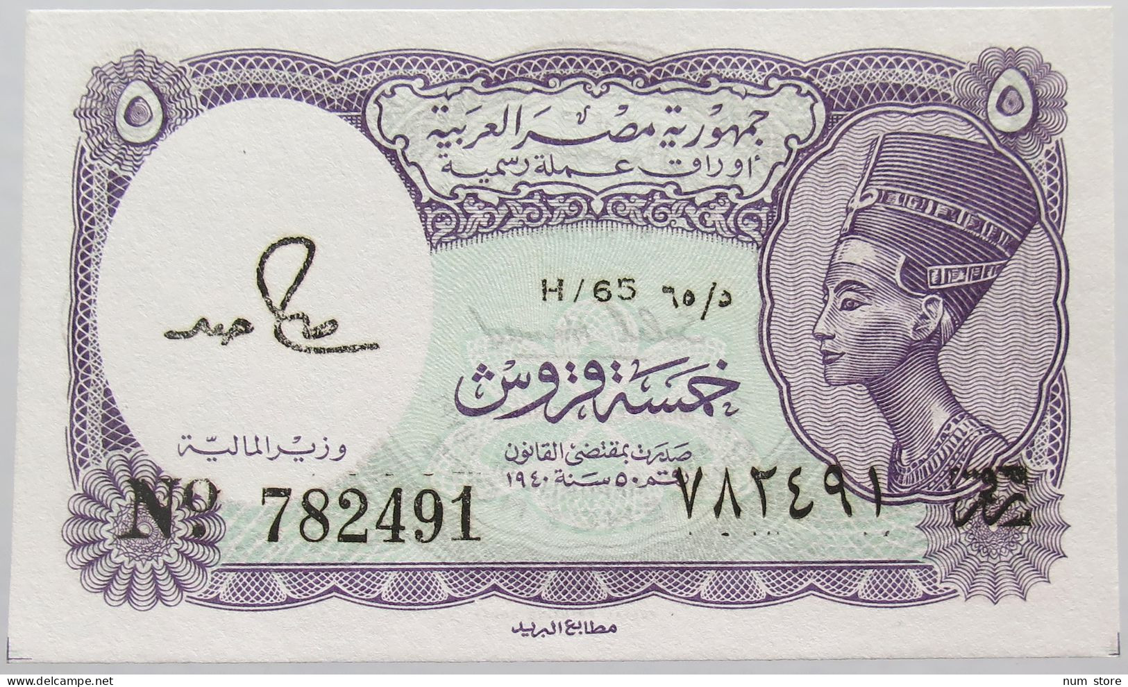 EGYPT 5 PIASTRES TOP #alb014 0461 - Egypte