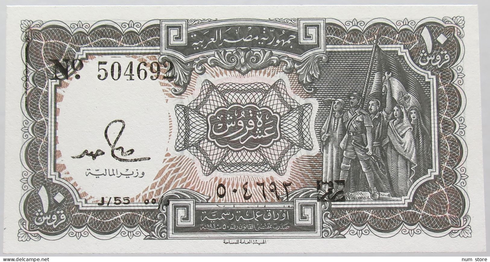 EGYPT 10 PIASTRES TOP 1968 TOP #alb016 0259 - Egypte