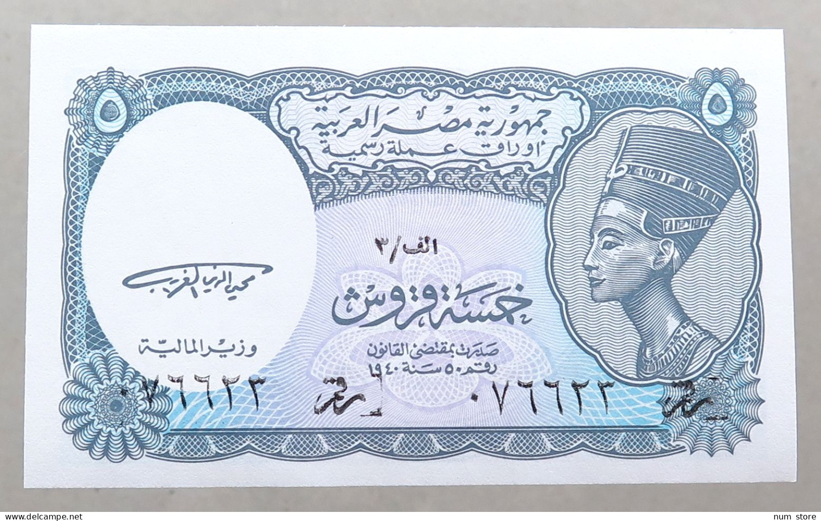 EGYPT 5 PIASTRES 1998 1999 TOP #alb051 1533 - Egypte