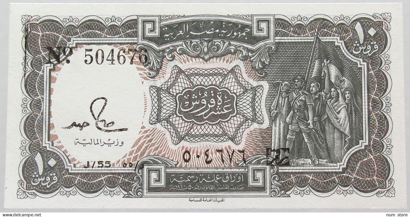 EGYPT 10 PIASTRES TOP #alb016 0163 - Egypte