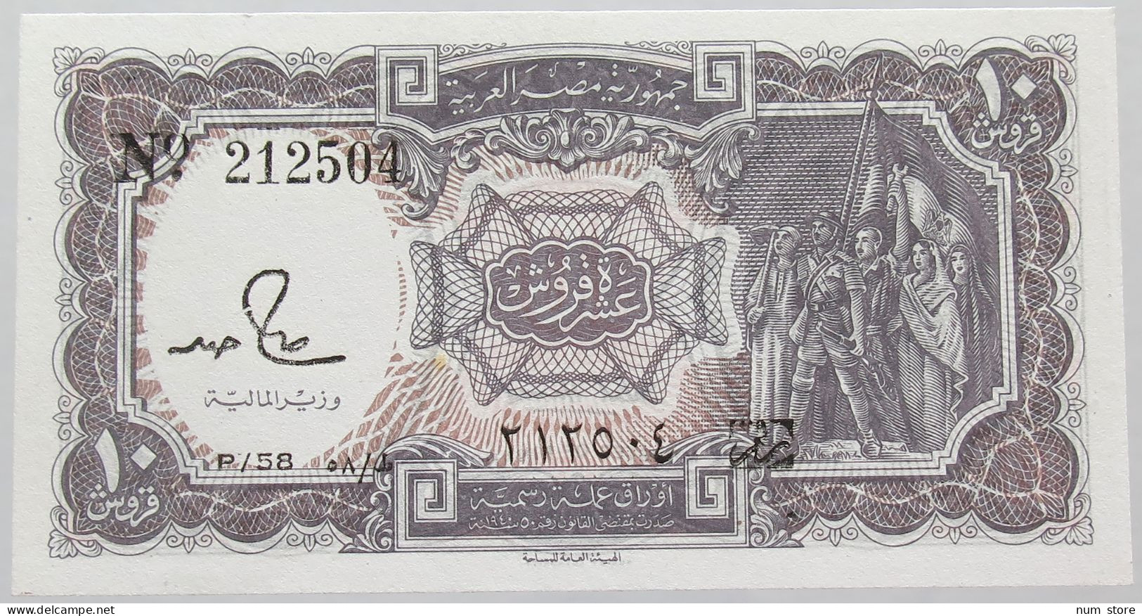 EGYPT 10 PIASTRES TOP #alb016 0161 - Egypte