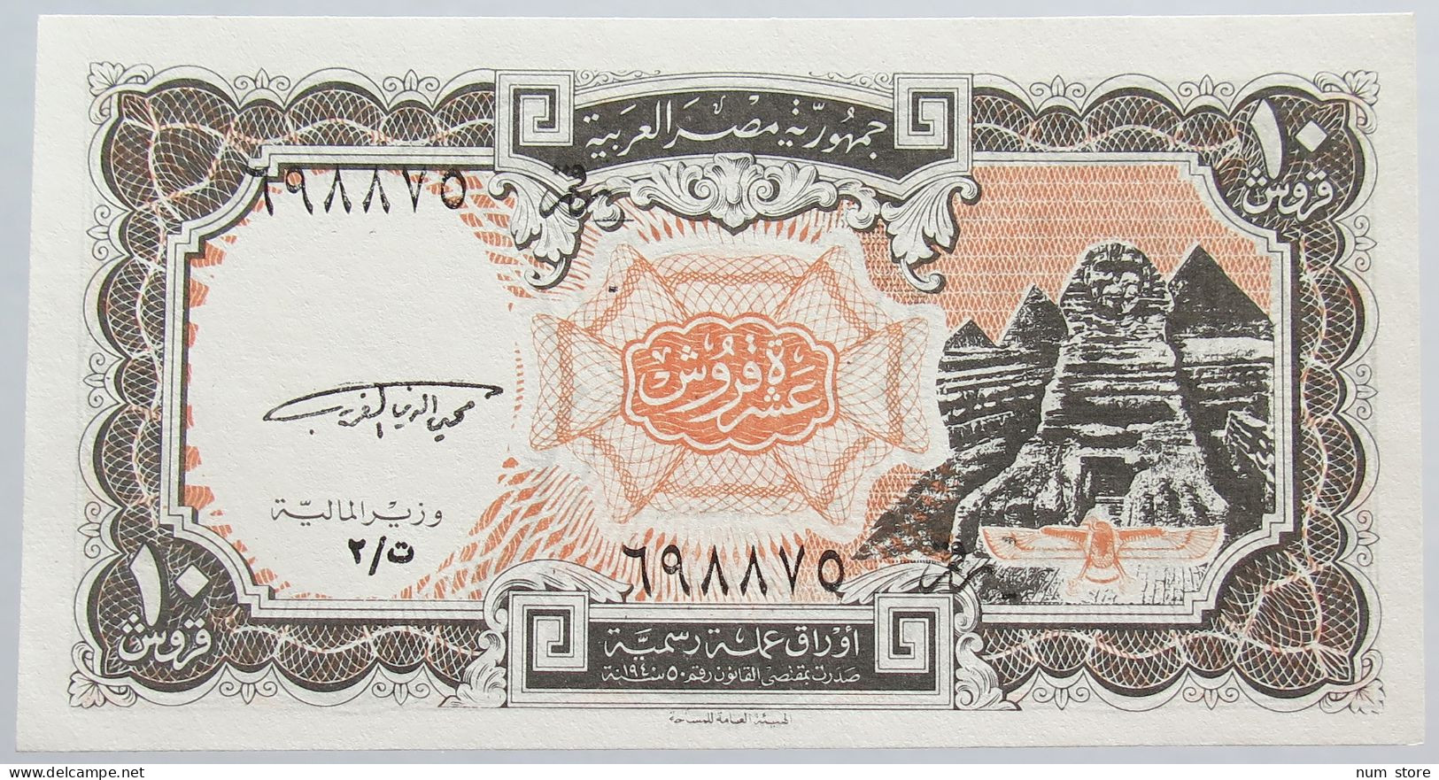 EGYPT 10 PIASTRES TOP #alb014 0171 - Egypt