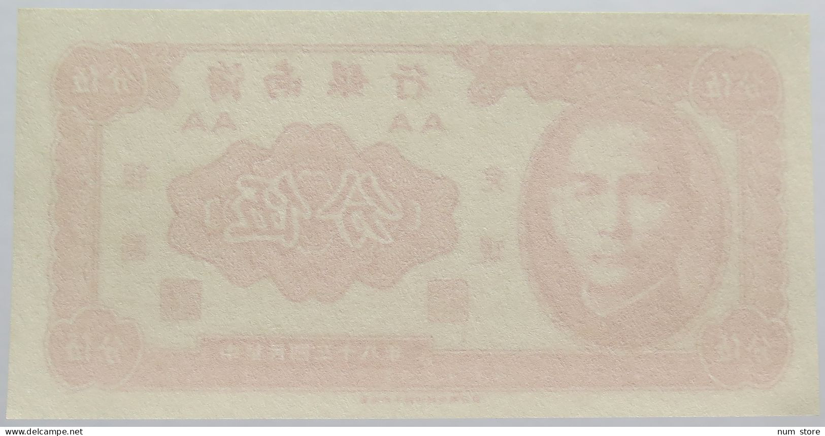 CHINA NOTE TOP #alb014 0483 - Chine