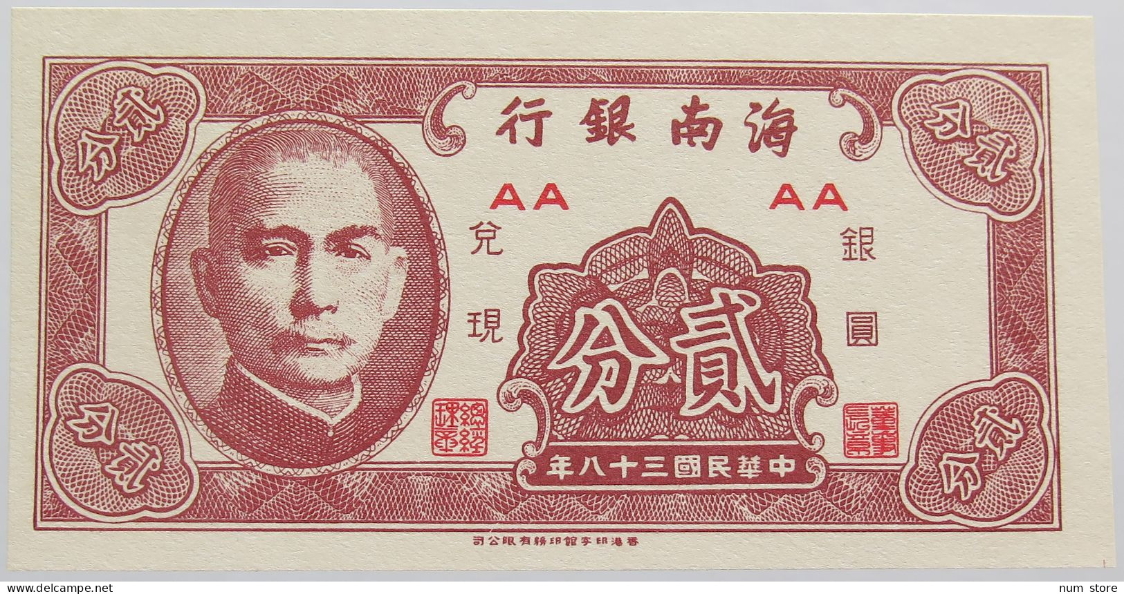 CHINA NOTE TOP #alb014 0495 - Chine