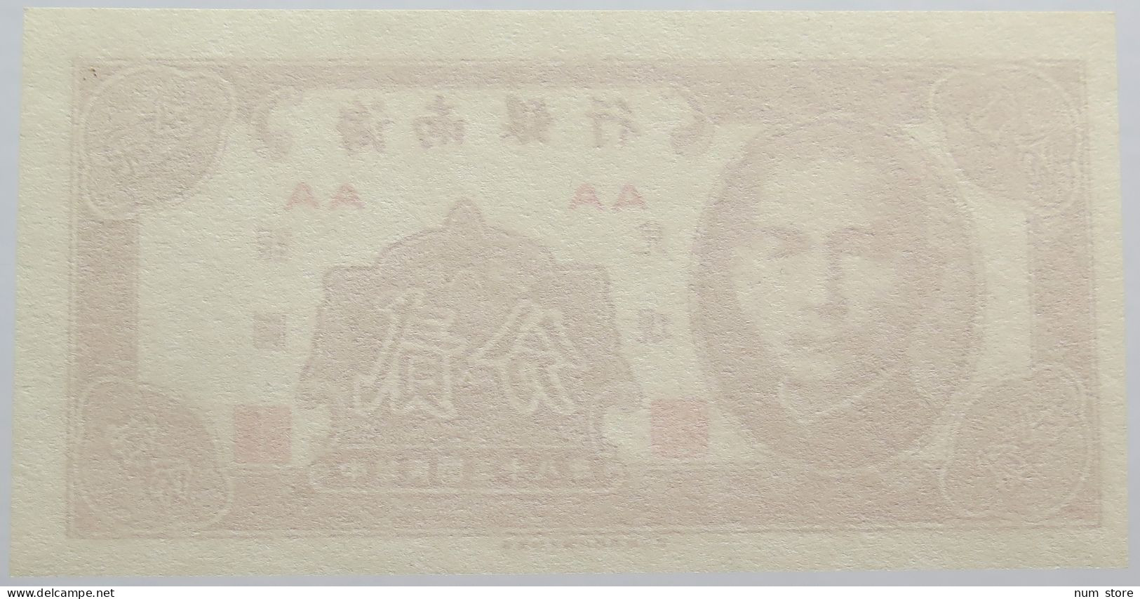 CHINA NOTE TOP #alb014 0495 - Chine