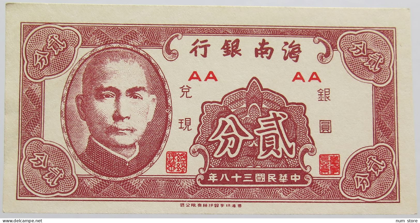 CHINA NOTE TOP #alb014 0479 - Chine