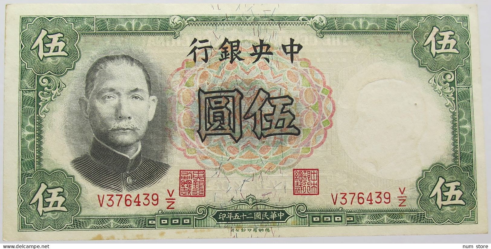 CHINA 5 YUAN 1936 #alb013 0079 - Chine