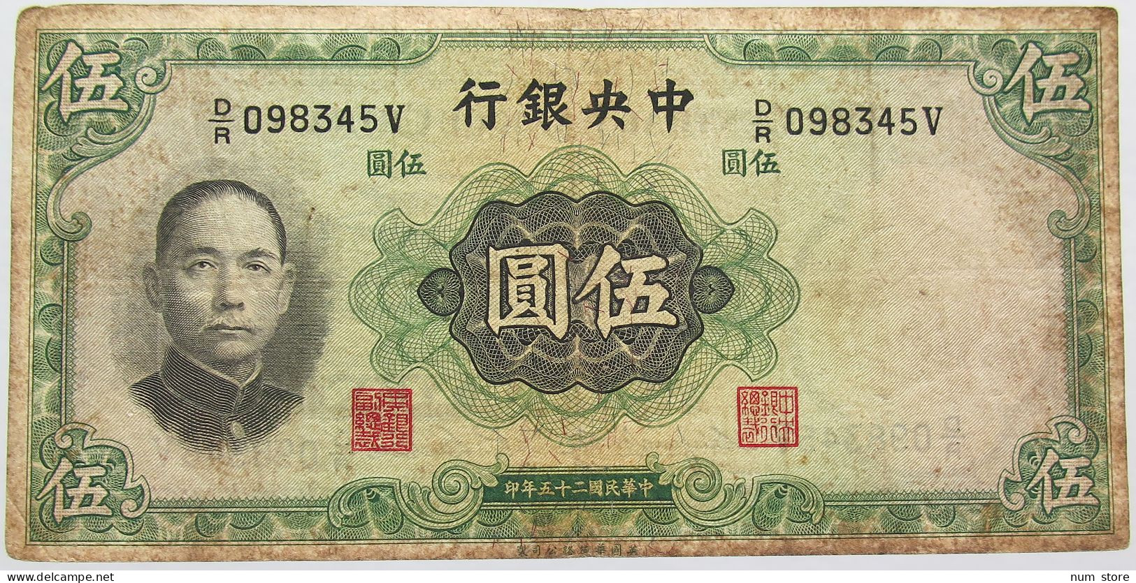 CHINA 5 YUAN 1936 #alb013 0033 - Chine