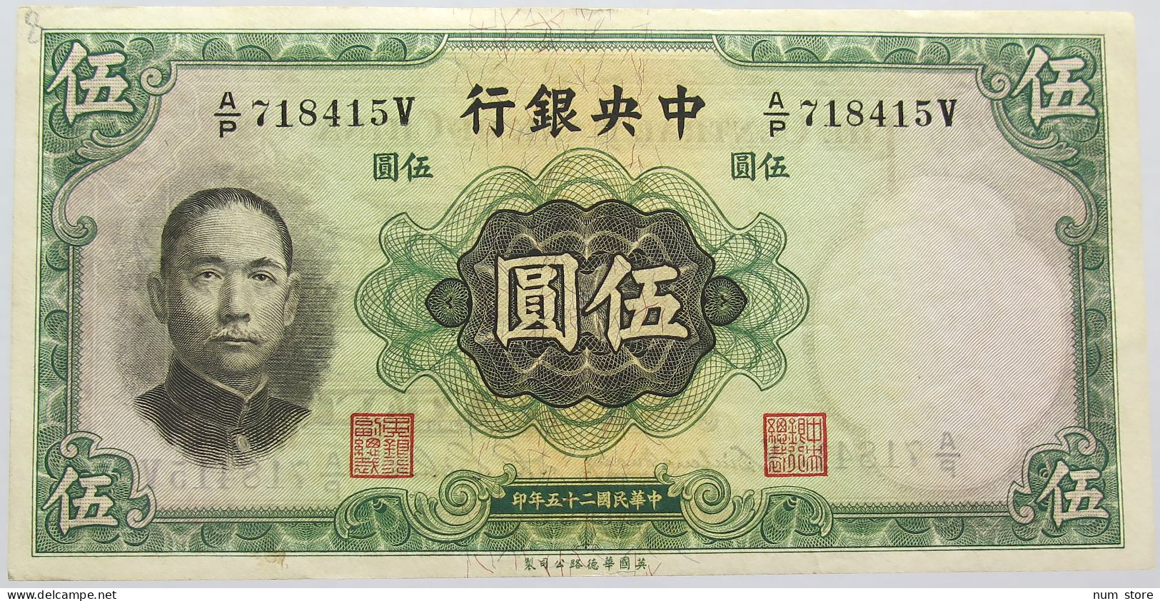 CHINA 5 YUAN 1936 #alb013 0035 - Chine