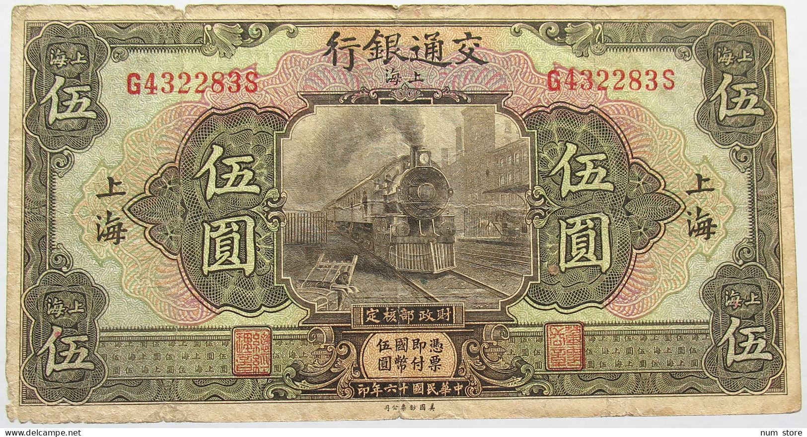 CHINA 5 YUAN 1927 #alb013 0061 - Chine