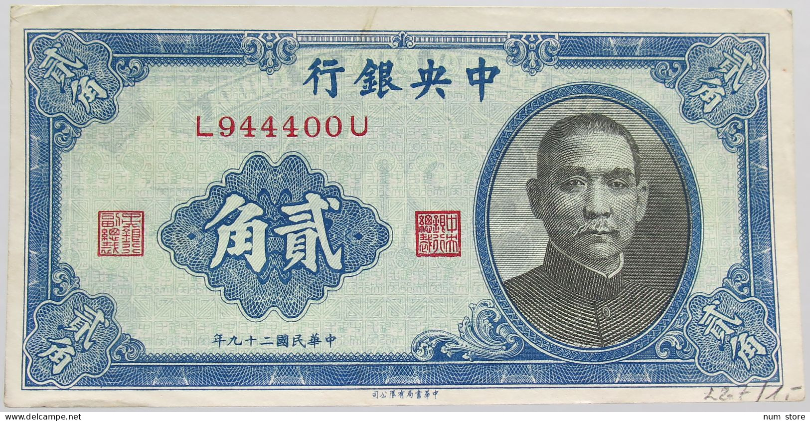 CHINA 20 CENTS 1940 #alb015 0091 - Chine