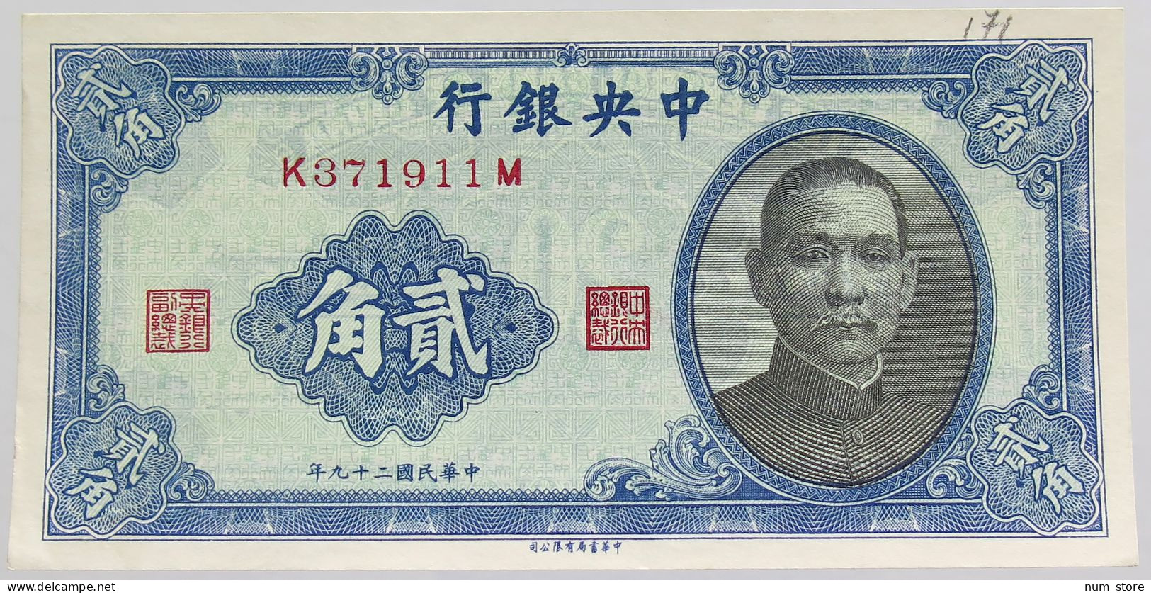 CHINA 20 CENTS 1931-1940 #alb012 0233 - Chine