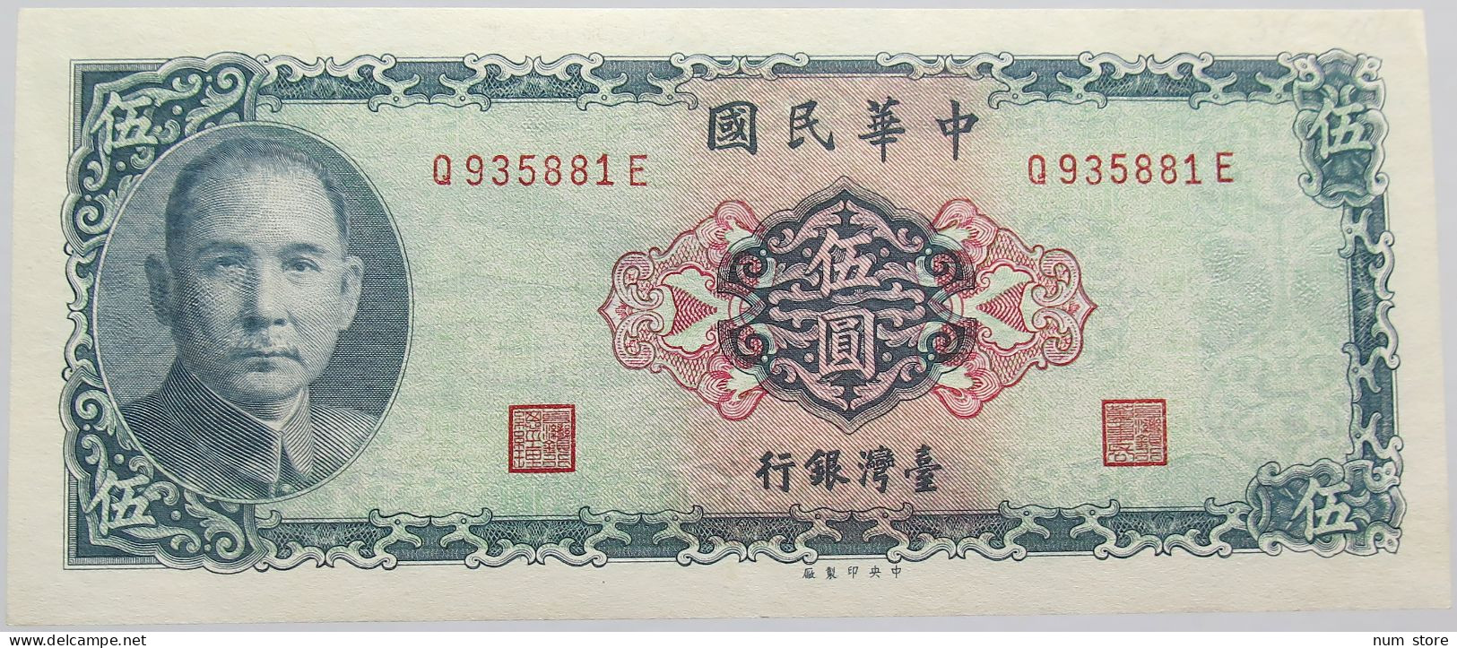 CHINA 5 YUAN #alb013 0015 - Chine