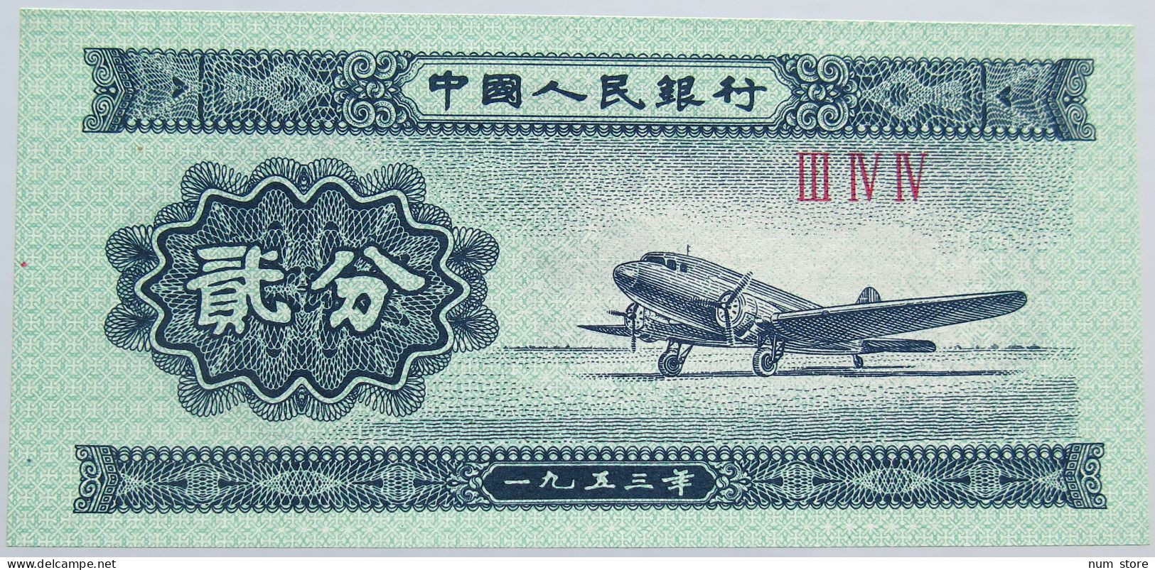 CHINA 2 FEN 1953 #alb003 0109 - Chine
