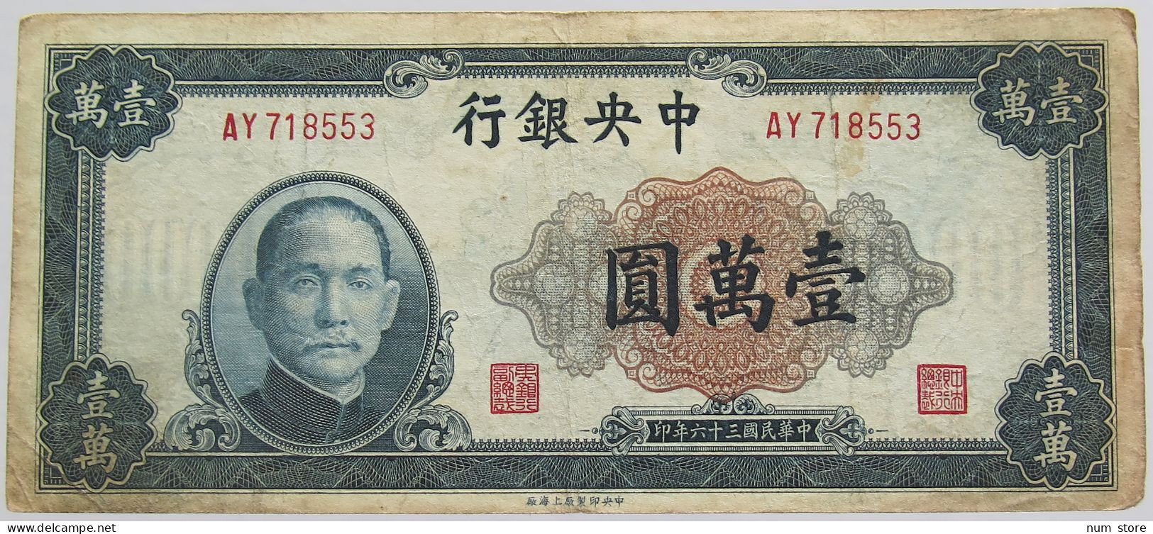 CHINA 10000 YUAN 1947 #alb012 0219 - Chine