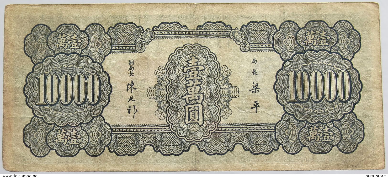 CHINA 10000 YUAN 1947 #alb012 0219 - Chine