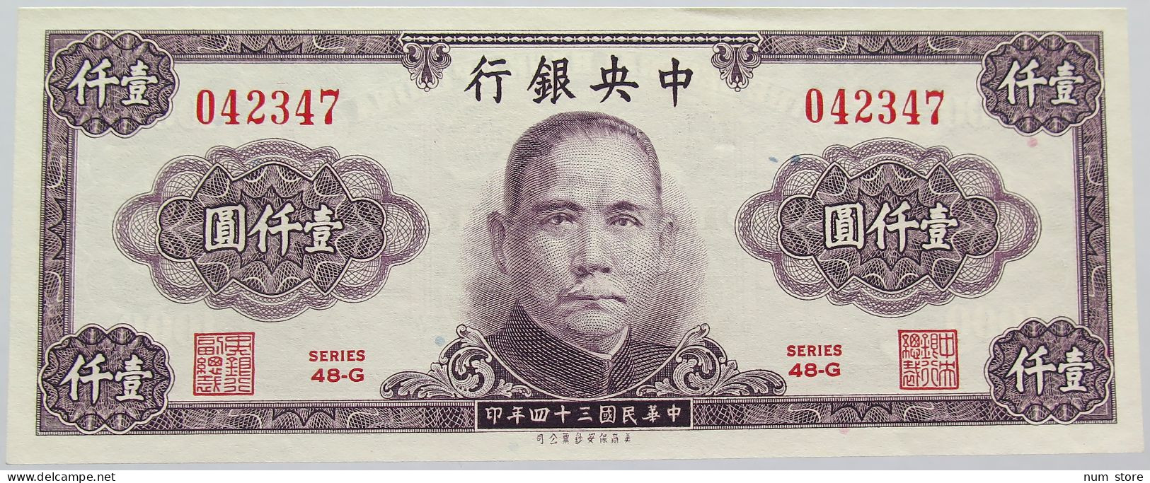 CHINA 1000 YUAN 1945 TOP #alb013 0051 - Chine