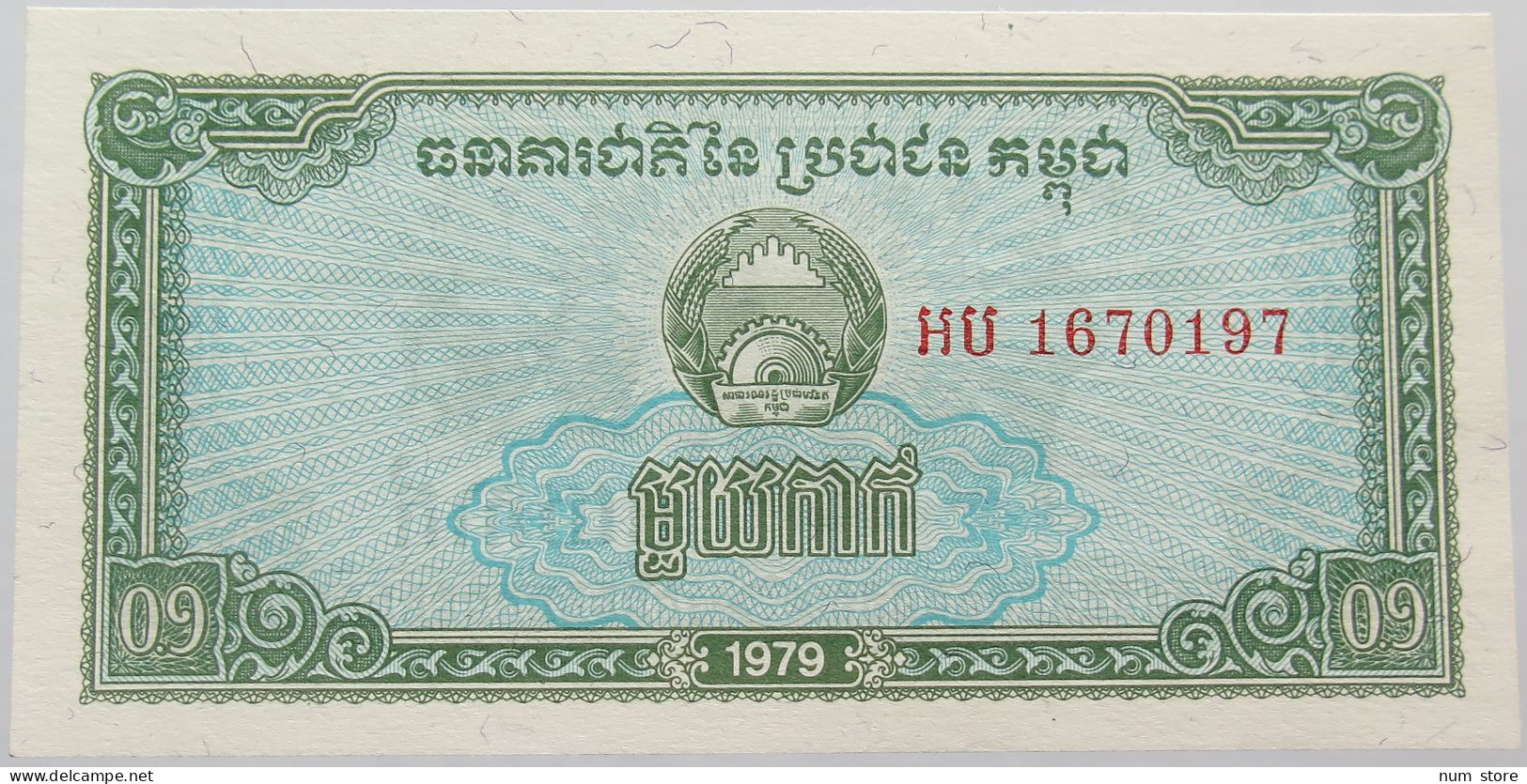 LAOS 0.1 KIP 1979 TOP #alb014 0505 - Laos