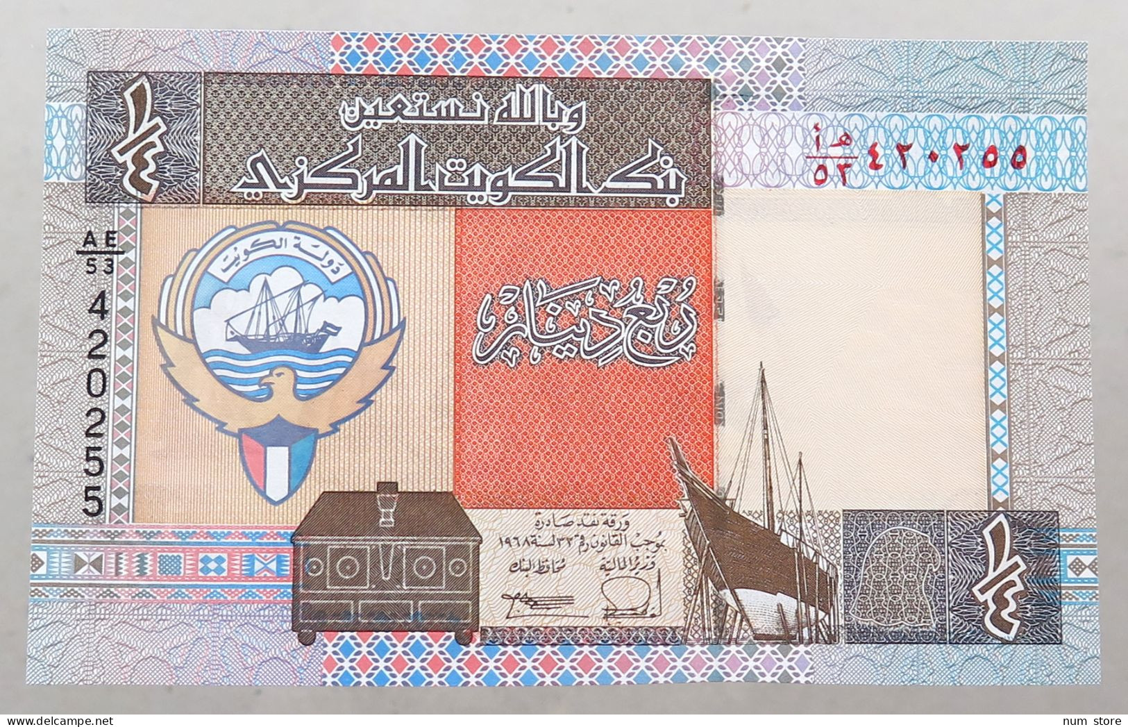 KUWAIT 1/4 DINAR 1994 TOP #alb051 1569 - Koweït