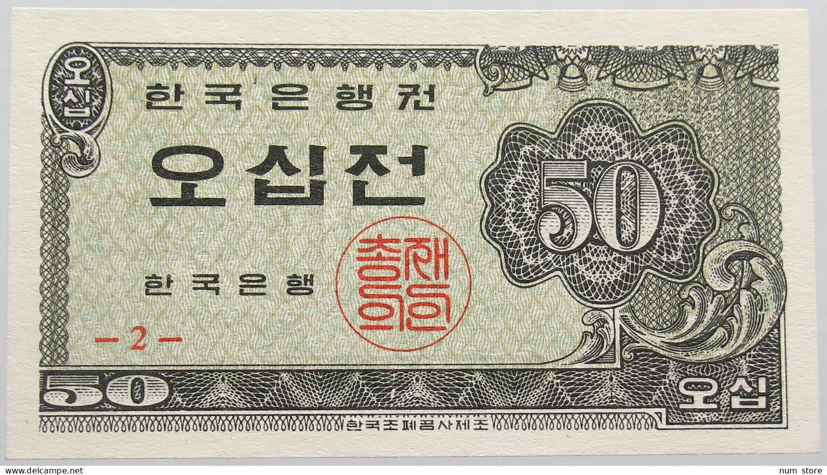 KOREA 50 JEON 1962 TOP #alb014 0529 - Korea (Süd-)