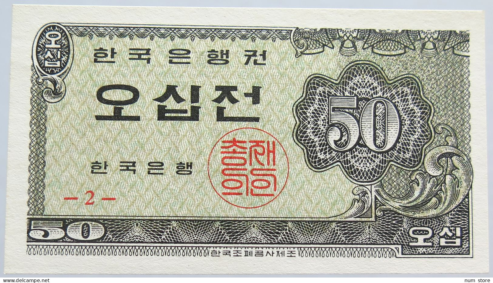 KOREA 50 JEON 1962 #alb003 0073 - Korea, South