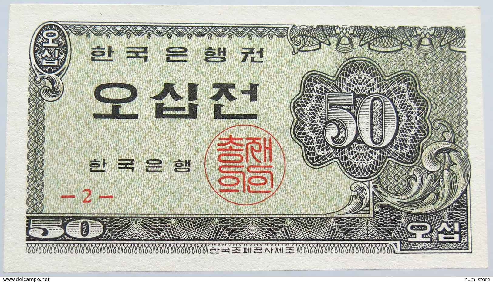 KOREA 50 JEON 1962 #alb003 0077 - Korea, Zuid