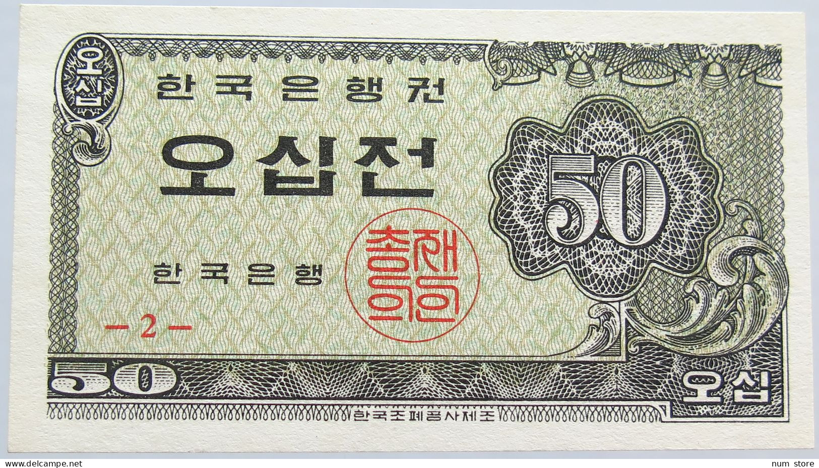 KOREA 50 JEON 1962 #alb003 0071 - Corée Du Sud