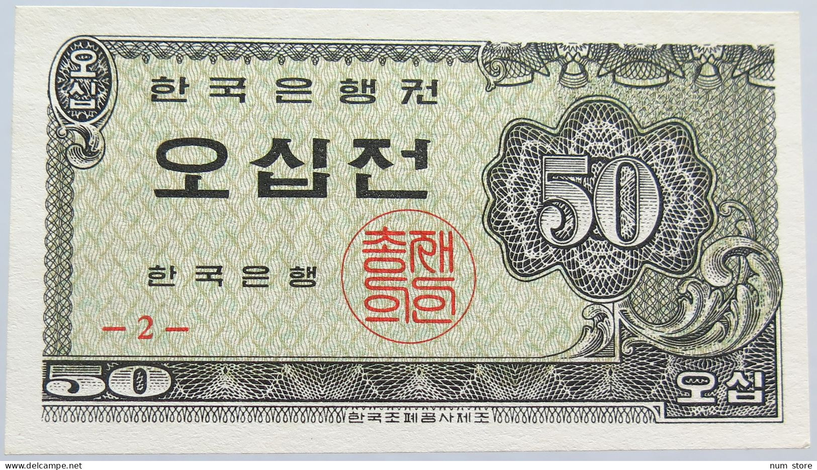 KOREA 50 JEON 1962 #alb003 0075 - Korea, Zuid