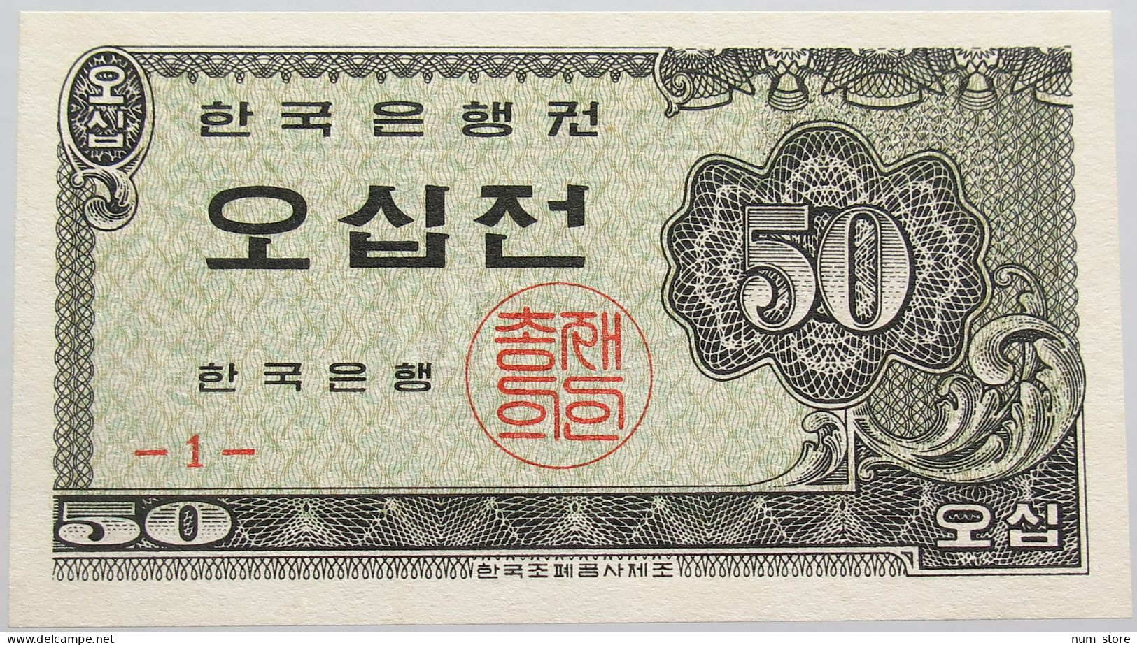 KOREA 50 JEON 1962 #alb014 0411 - Corée Du Sud