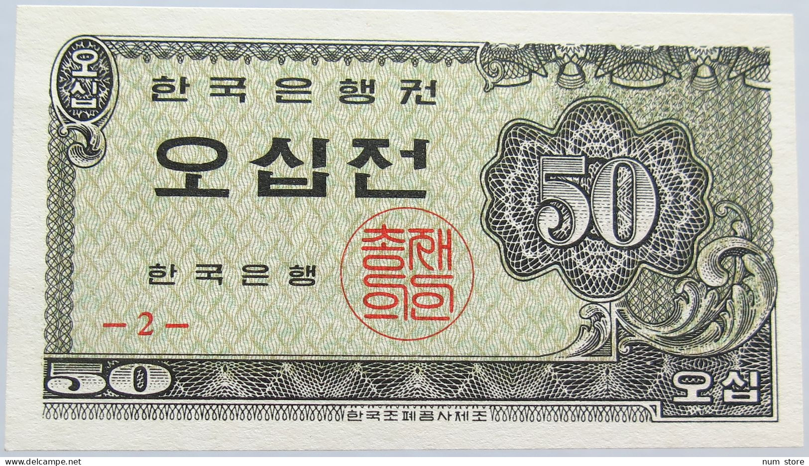 KOREA 50 JEON 1962 #alb003 0065 - Korea, Zuid