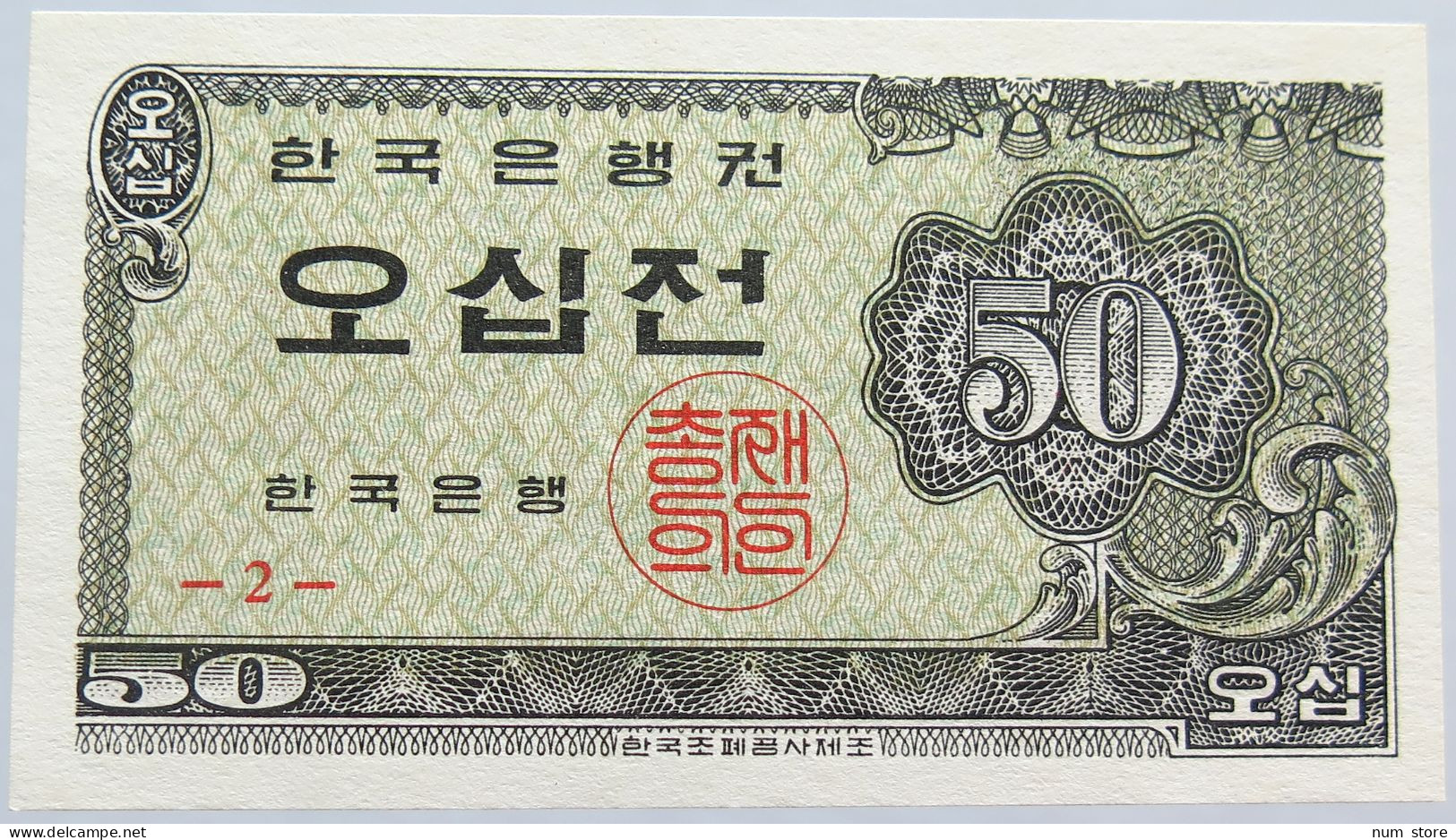 KOREA 50 JEON 1962 #alb003 0067 - Corea Del Sur