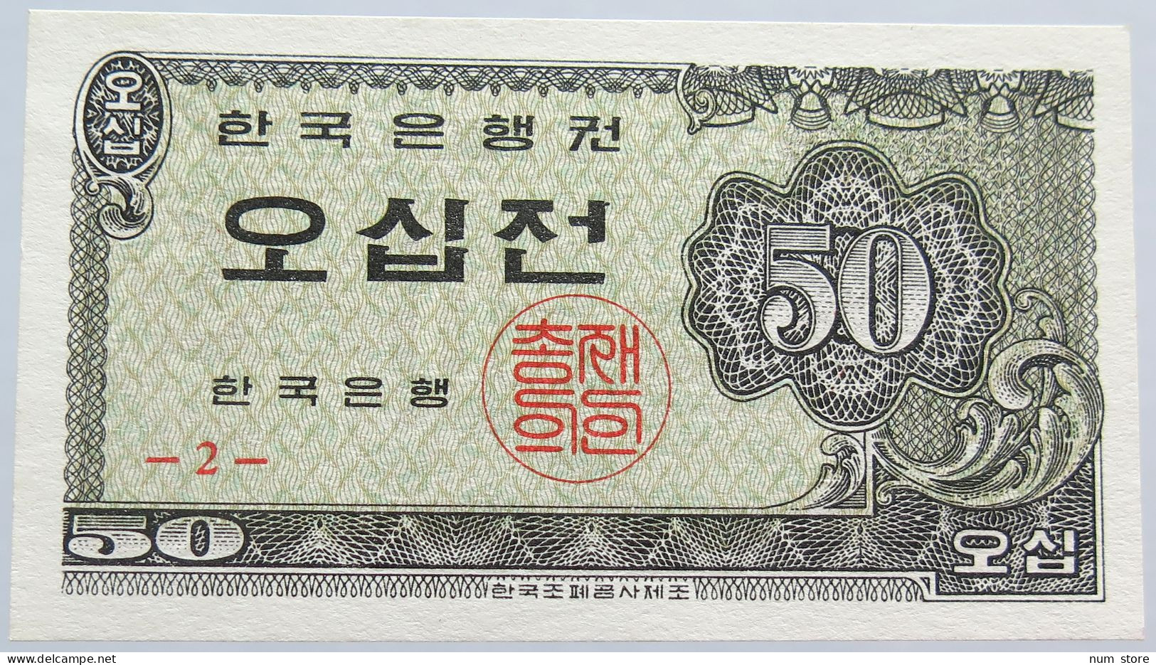 KOREA 50 JEON 1962 #alb003 0069 - Corée Du Sud