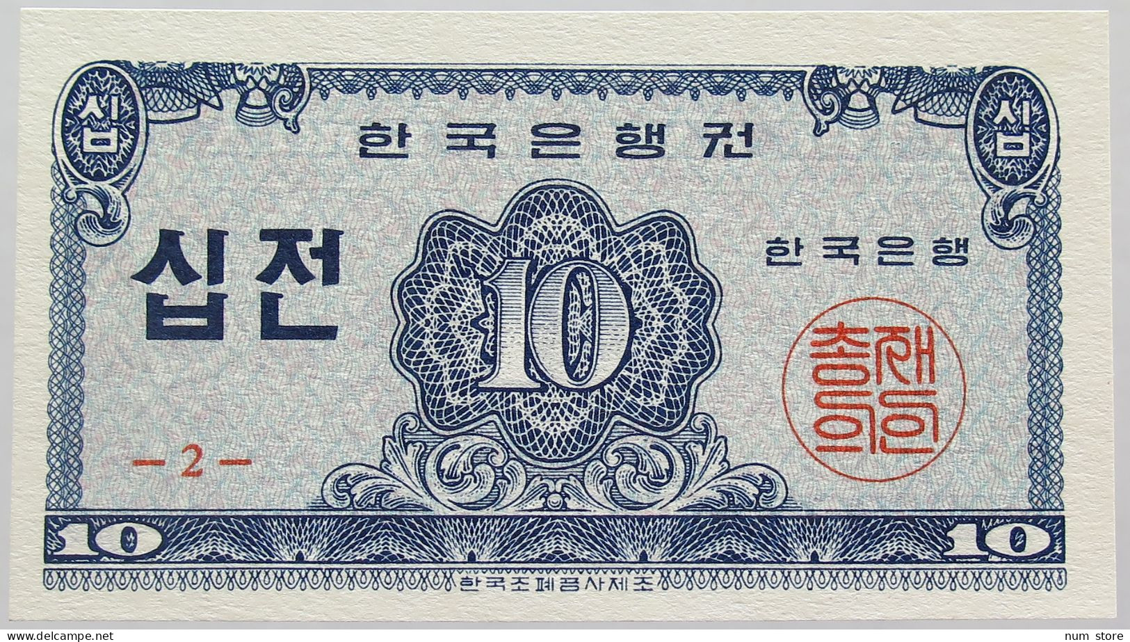 KOREA 10 JEON 1962 TOP #alb017 0225 - Korea, South