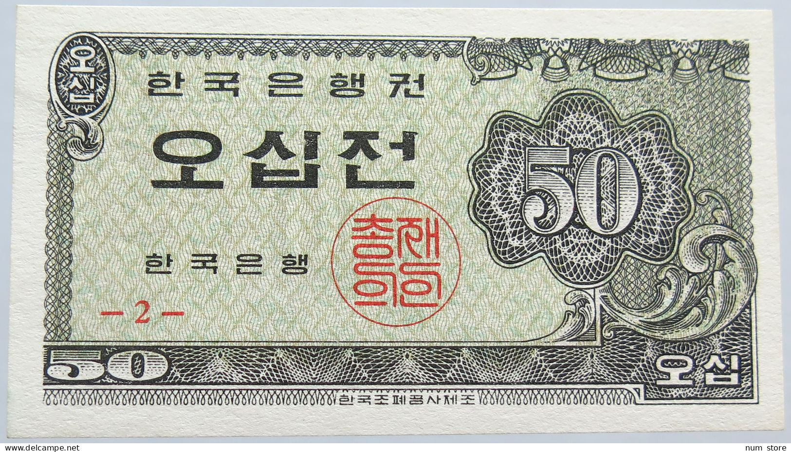 KOREA 50 JEON 1962 #alb003 0055 - Korea, Zuid